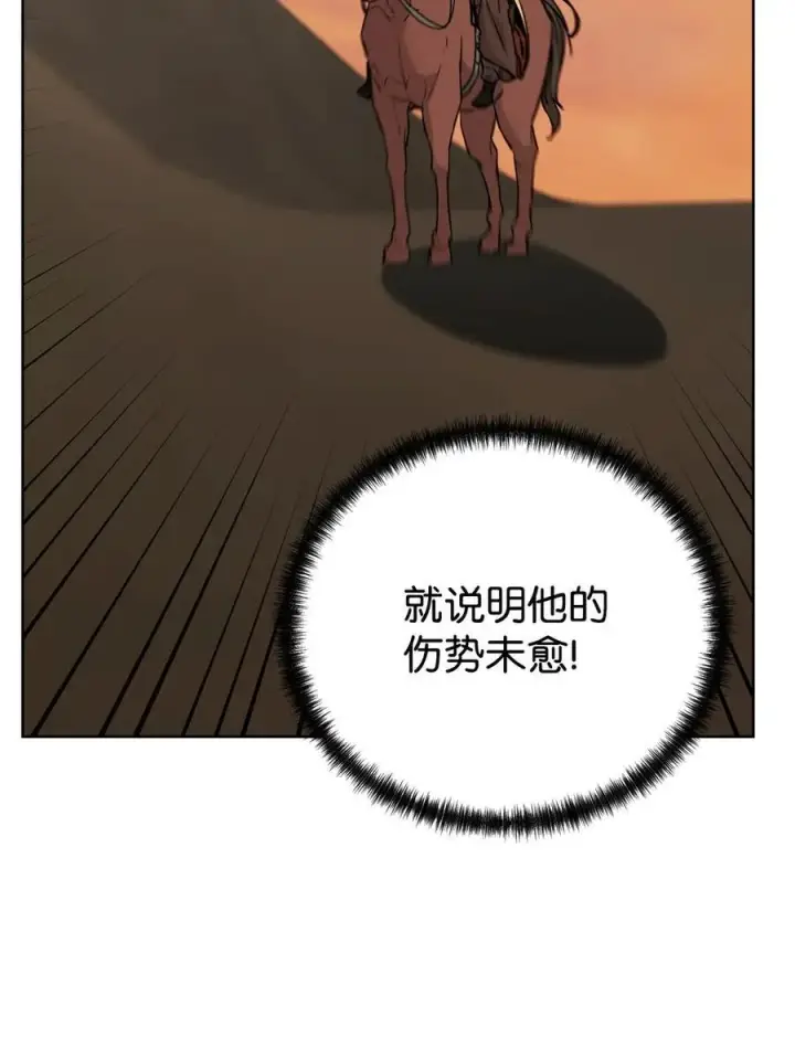 《不死王的轮回》159 强大的增幅效果图68
