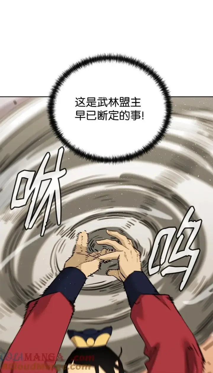《不死王的轮回》159 强大的增幅效果图69