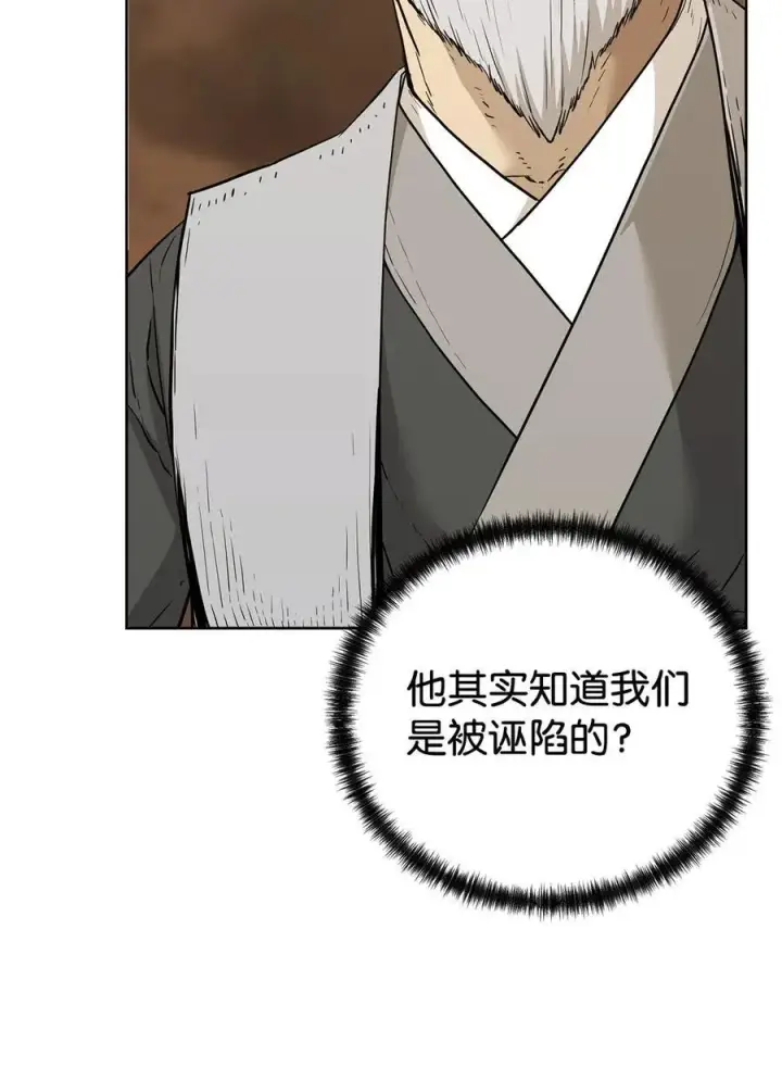 《不死王的轮回》159 强大的增幅效果图7