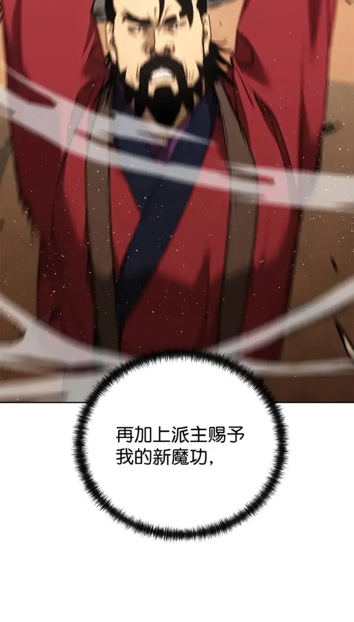 《不死王的轮回》159 强大的增幅效果图70