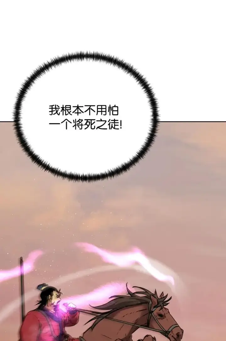 《不死王的轮回》159 强大的增幅效果图71