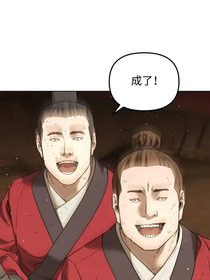 《不死王的轮回》159 强大的增幅效果图79