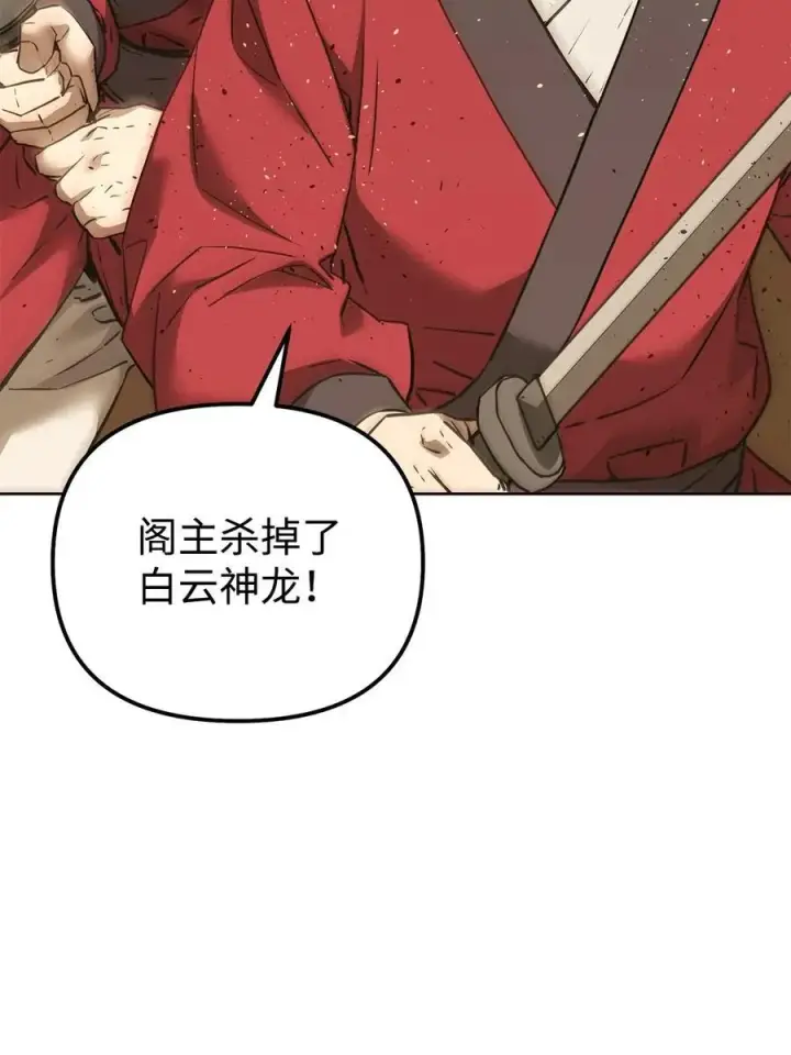 《不死王的轮回》159 强大的增幅效果图80