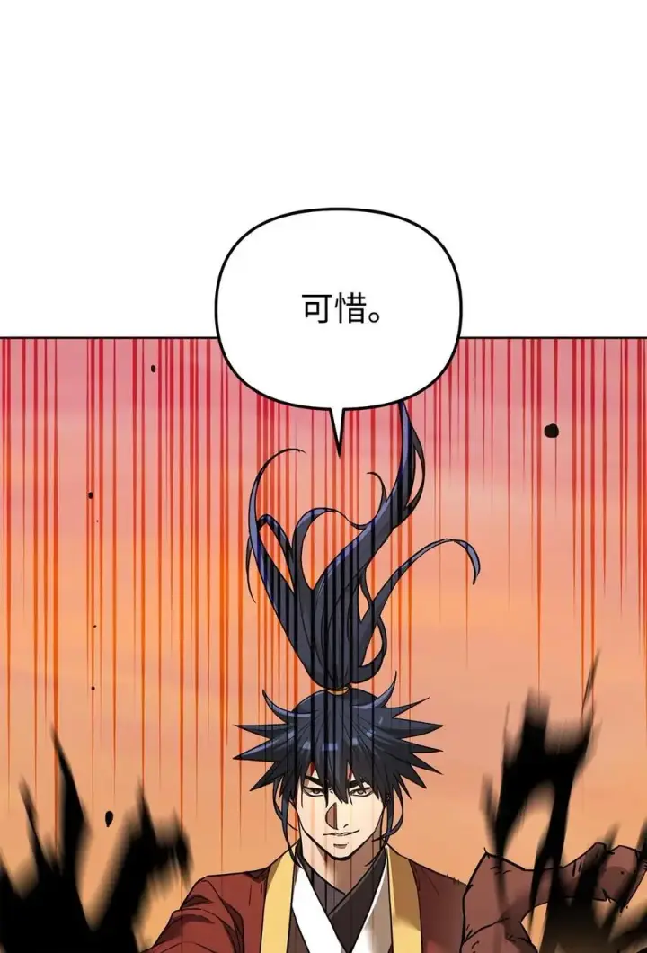 《不死王的轮回》159 强大的增幅效果图86