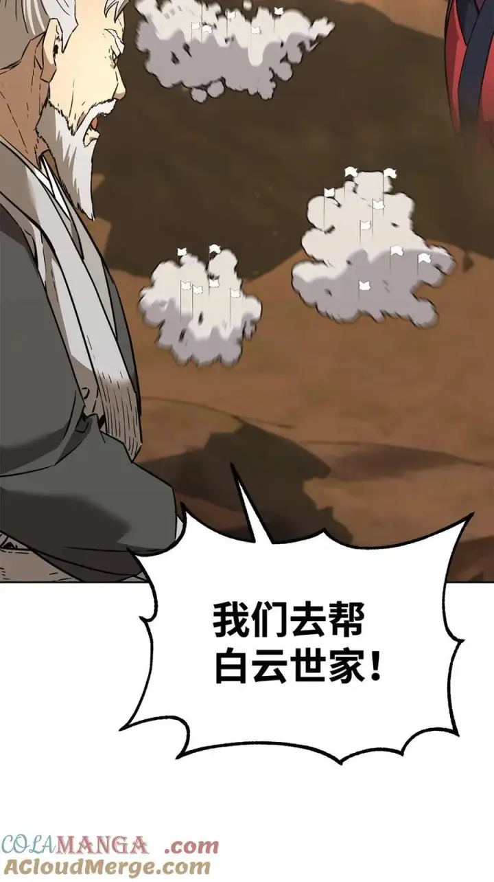 《不死王的轮回》159 强大的增幅效果图9