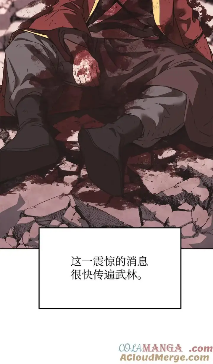 《不死王的轮回》160 瞒天过海图10