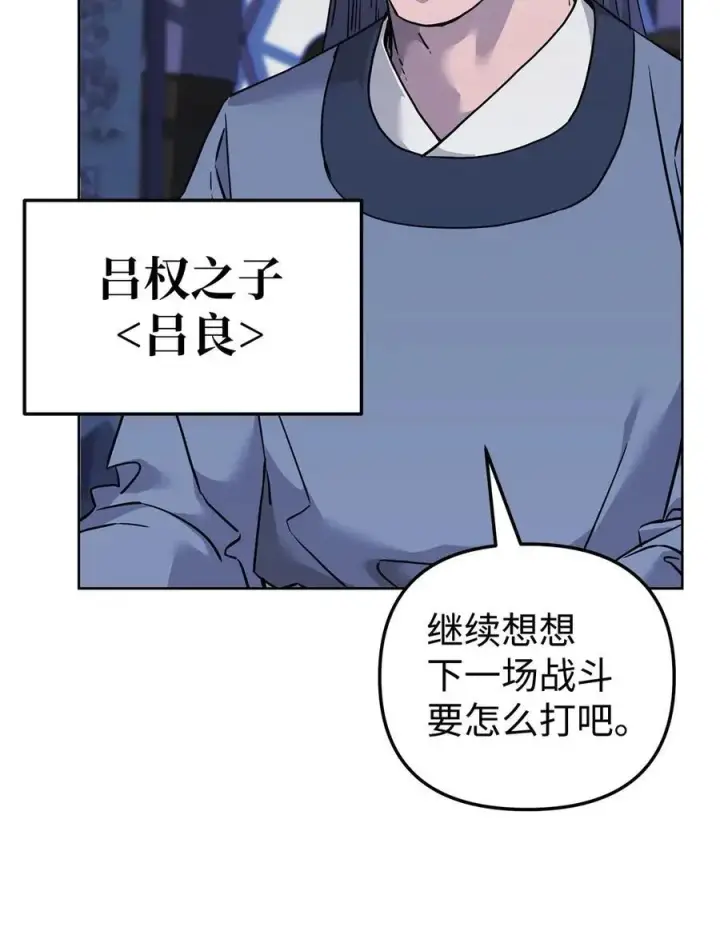 《不死王的轮回》160 瞒天过海图15