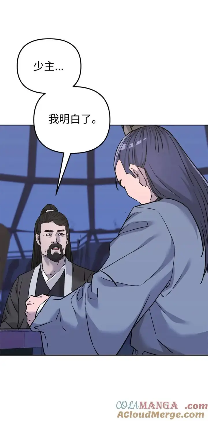 《不死王的轮回》160 瞒天过海图16