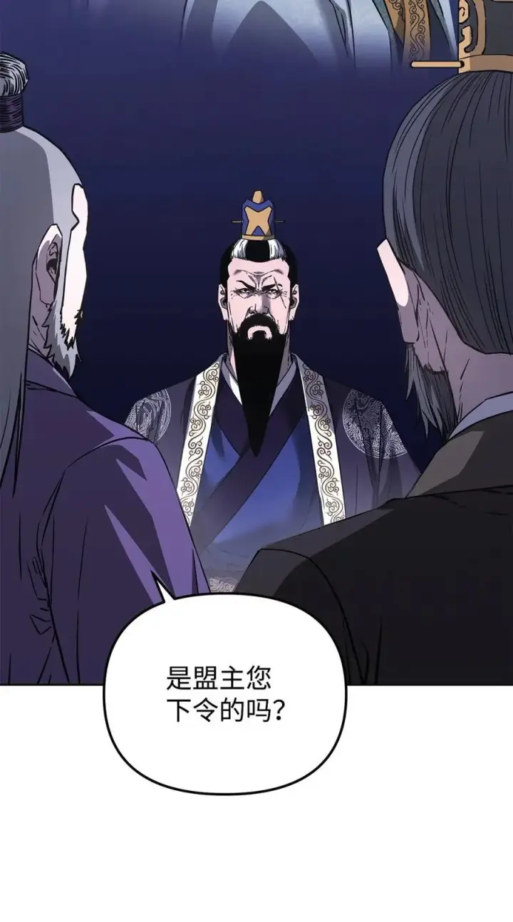 《不死王的轮回》160 瞒天过海图3