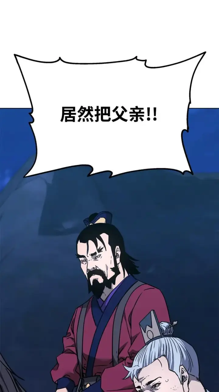 《不死王的轮回》160 瞒天过海图32