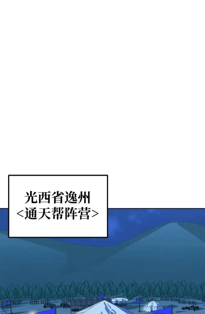 《不死王的轮回》160 瞒天过海图35