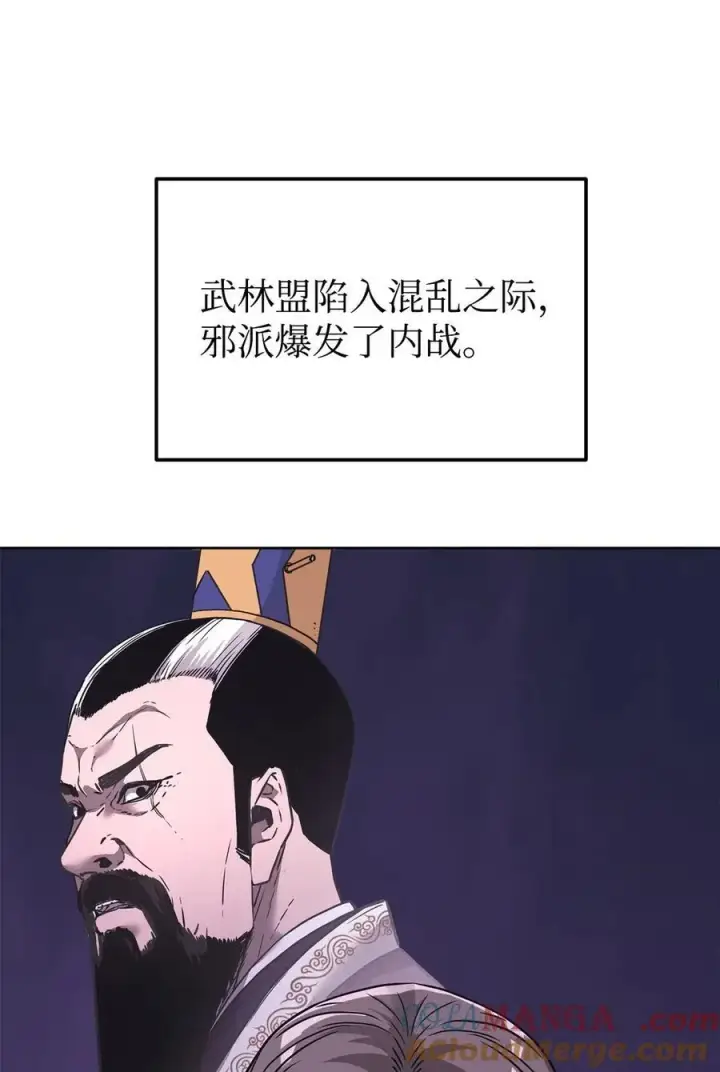 《不死王的轮回》160 瞒天过海图4