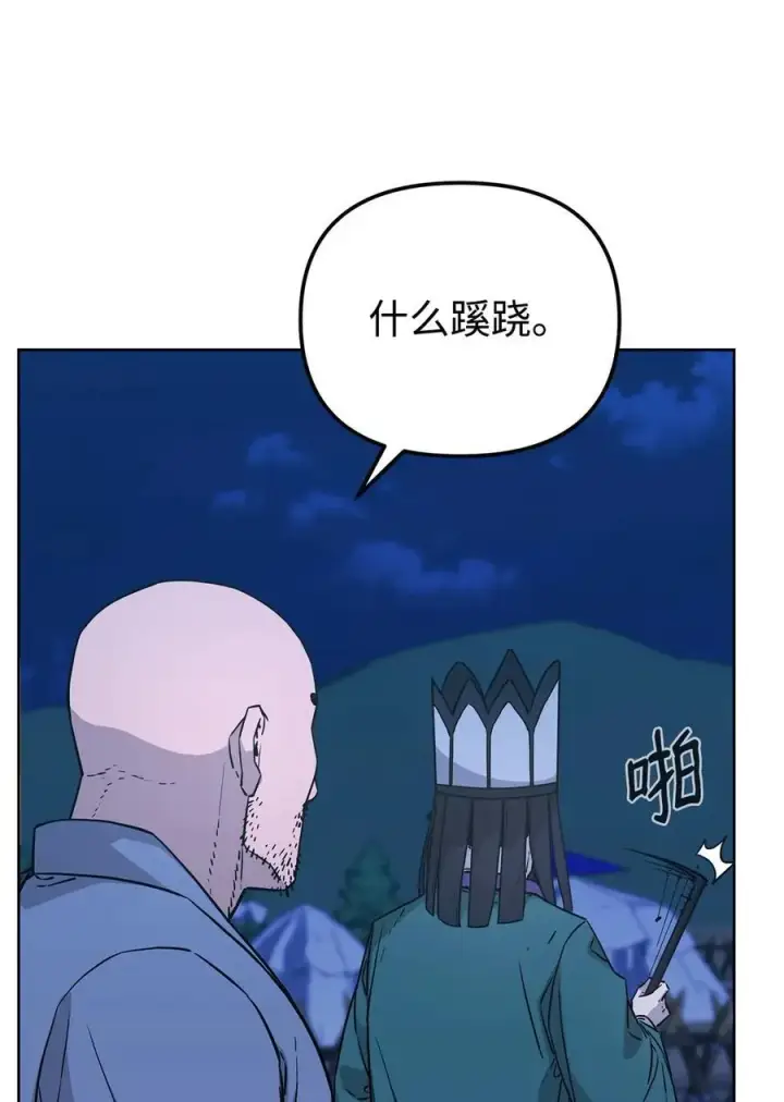 《不死王的轮回》160 瞒天过海图44
