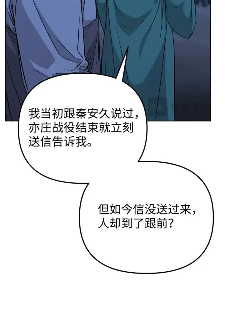 《不死王的轮回》160 瞒天过海图45