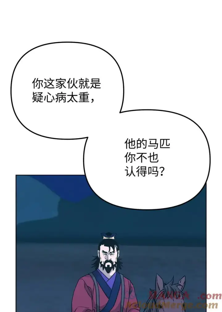 《不死王的轮回》160 瞒天过海图46