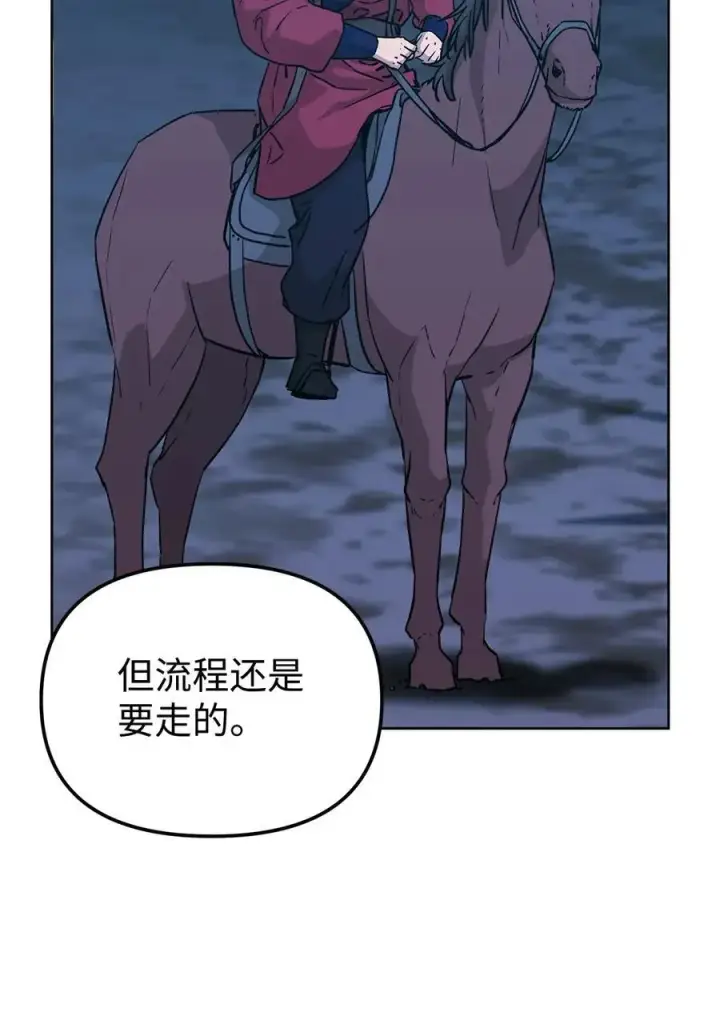 《不死王的轮回》160 瞒天过海图47