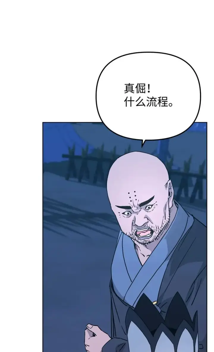 《不死王的轮回》160 瞒天过海图48