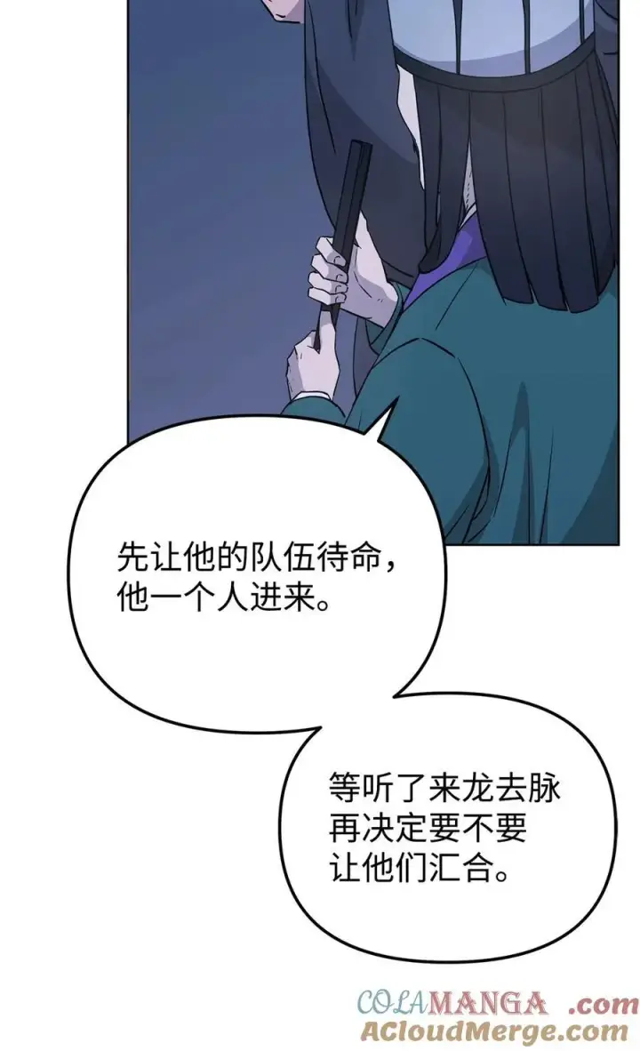 《不死王的轮回》160 瞒天过海图49