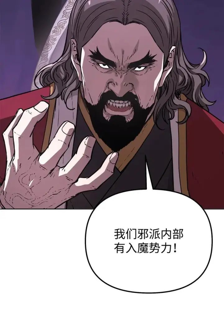 《不死王的轮回》160 瞒天过海图5