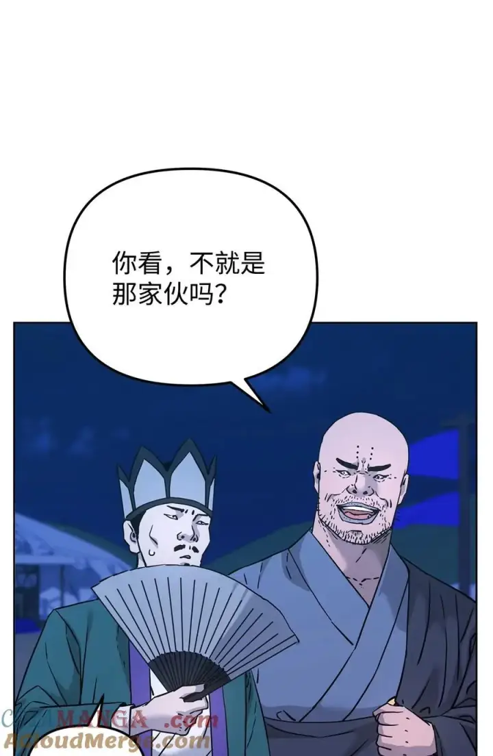 《不死王的轮回》160 瞒天过海图52