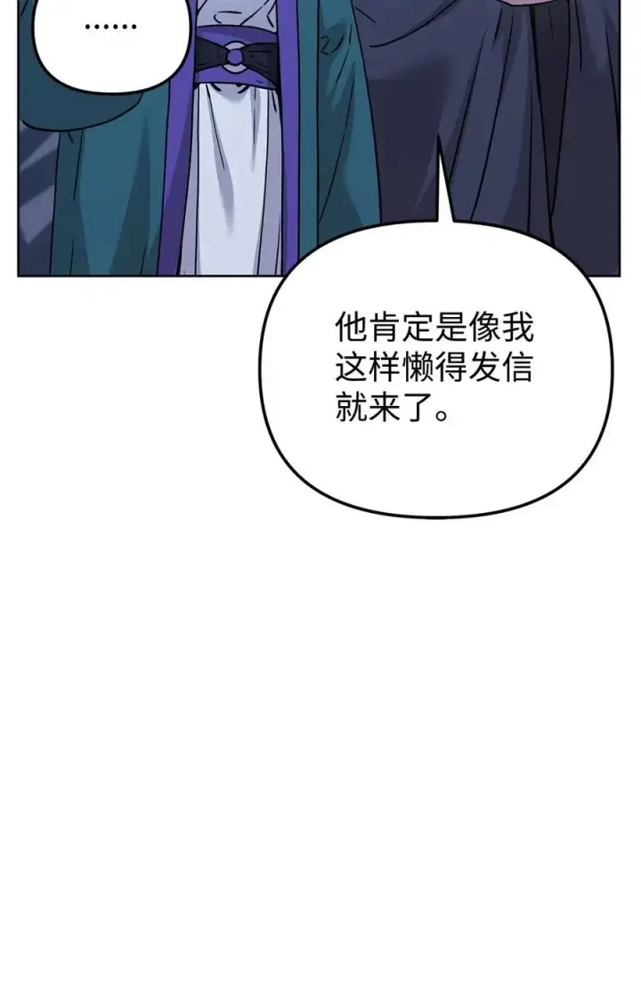 《不死王的轮回》160 瞒天过海图53