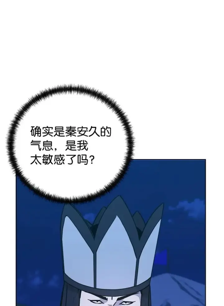 《不死王的轮回》160 瞒天过海图54