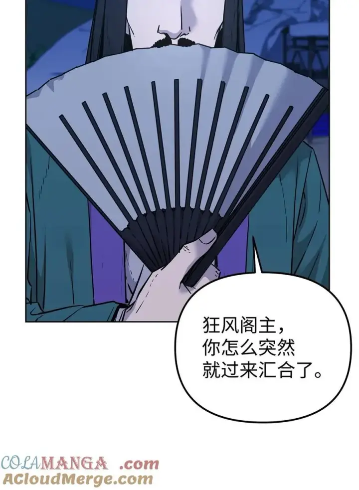 《不死王的轮回》160 瞒天过海图55