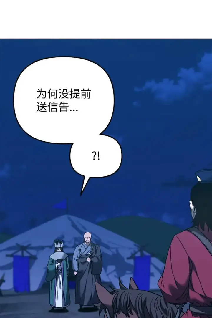 《不死王的轮回》160 瞒天过海图56