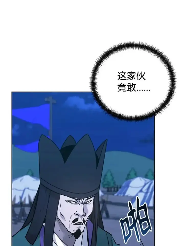 《不死王的轮回》160 瞒天过海图59