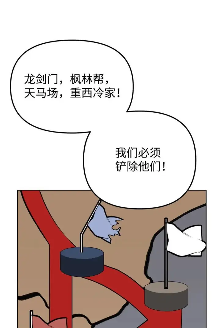 《不死王的轮回》160 瞒天过海图6