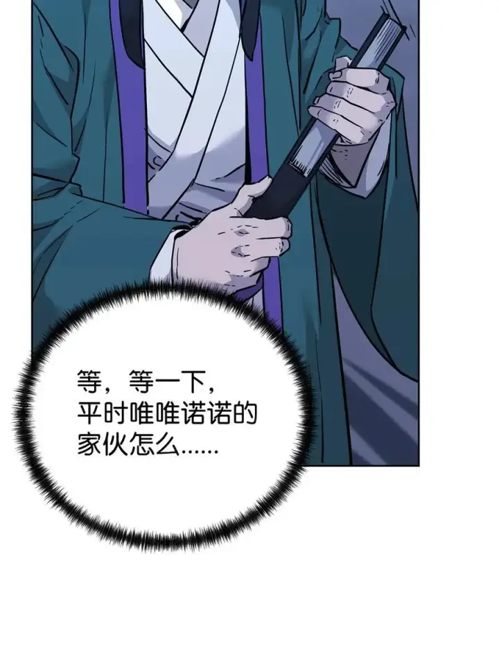 《不死王的轮回》160 瞒天过海图60