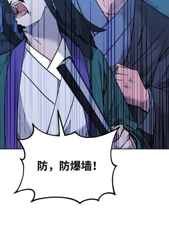 《不死王的轮回》160 瞒天过海图65