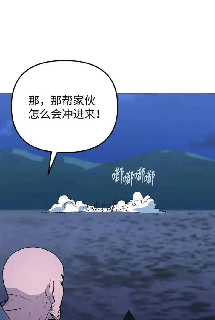 《不死王的轮回》160 瞒天过海图69