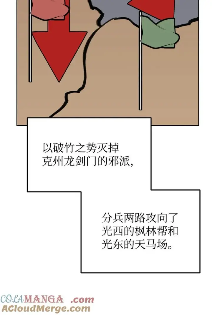 《不死王的轮回》160 瞒天过海图7