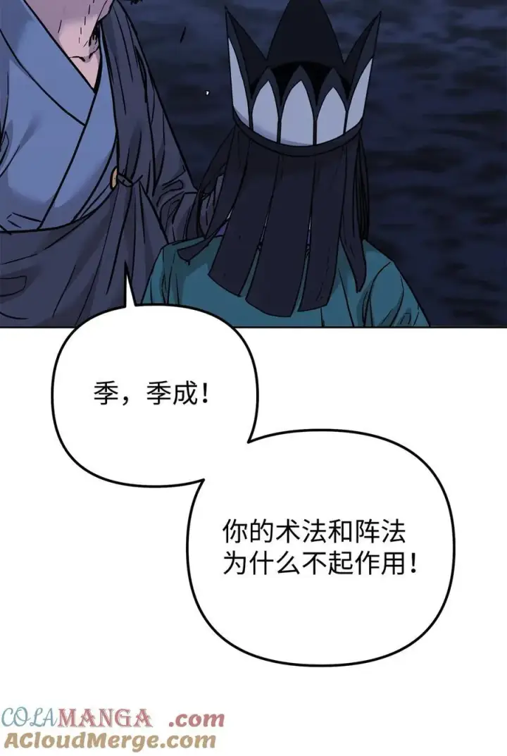 《不死王的轮回》160 瞒天过海图70