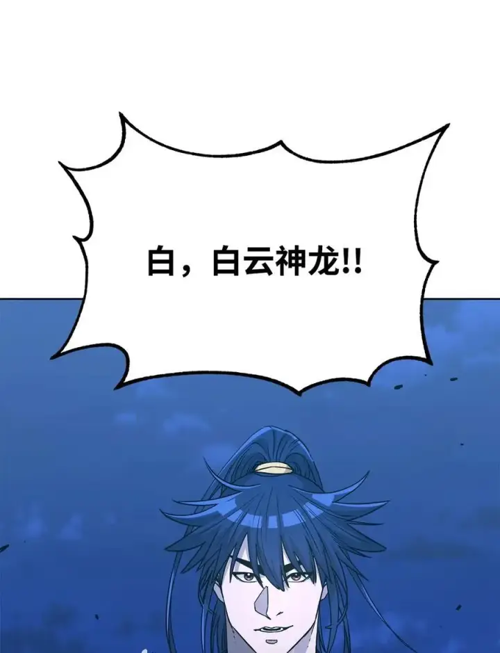 《不死王的轮回》160 瞒天过海图74