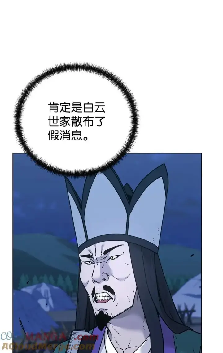 《不死王的轮回》160 瞒天过海图76