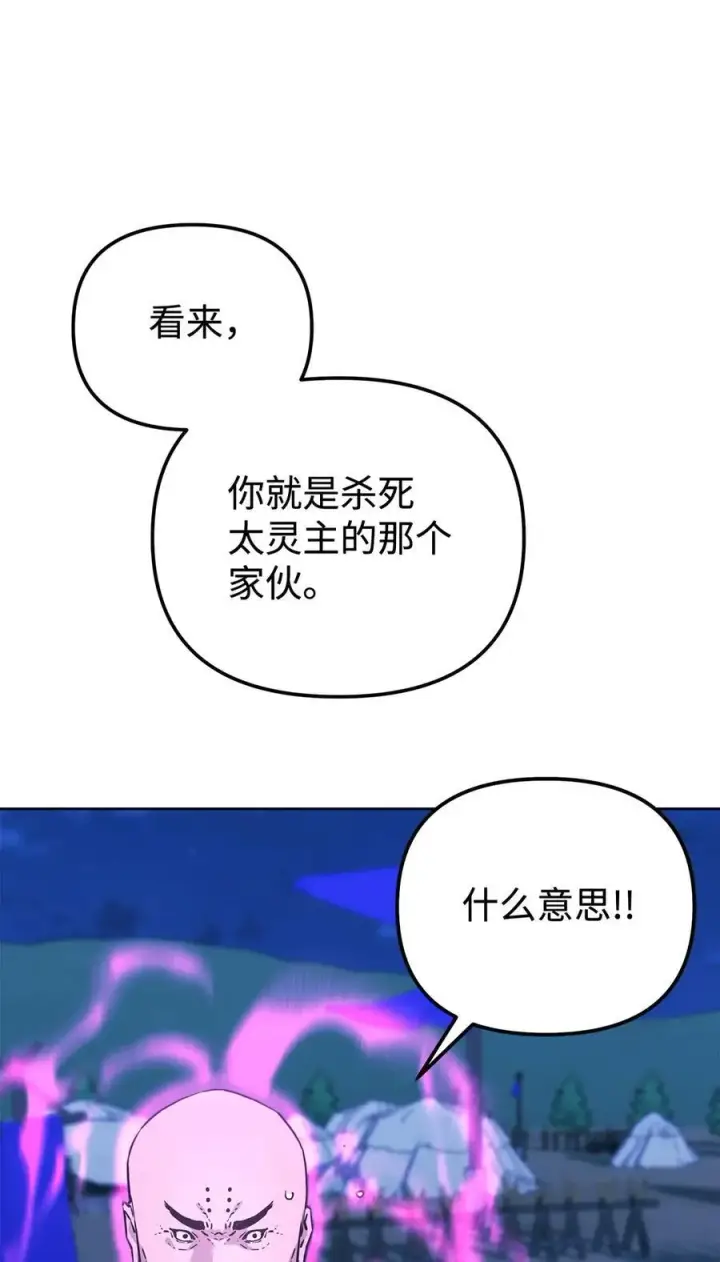 《不死王的轮回》160 瞒天过海图84