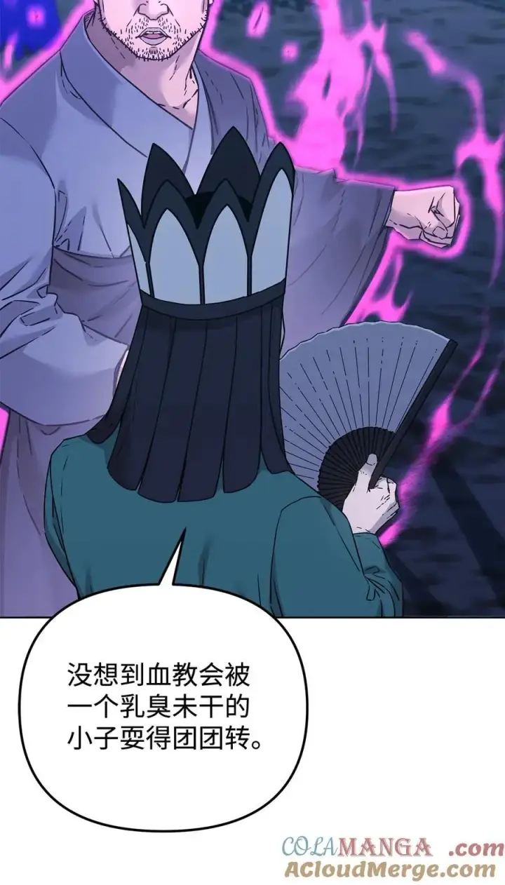 《不死王的轮回》160 瞒天过海图85