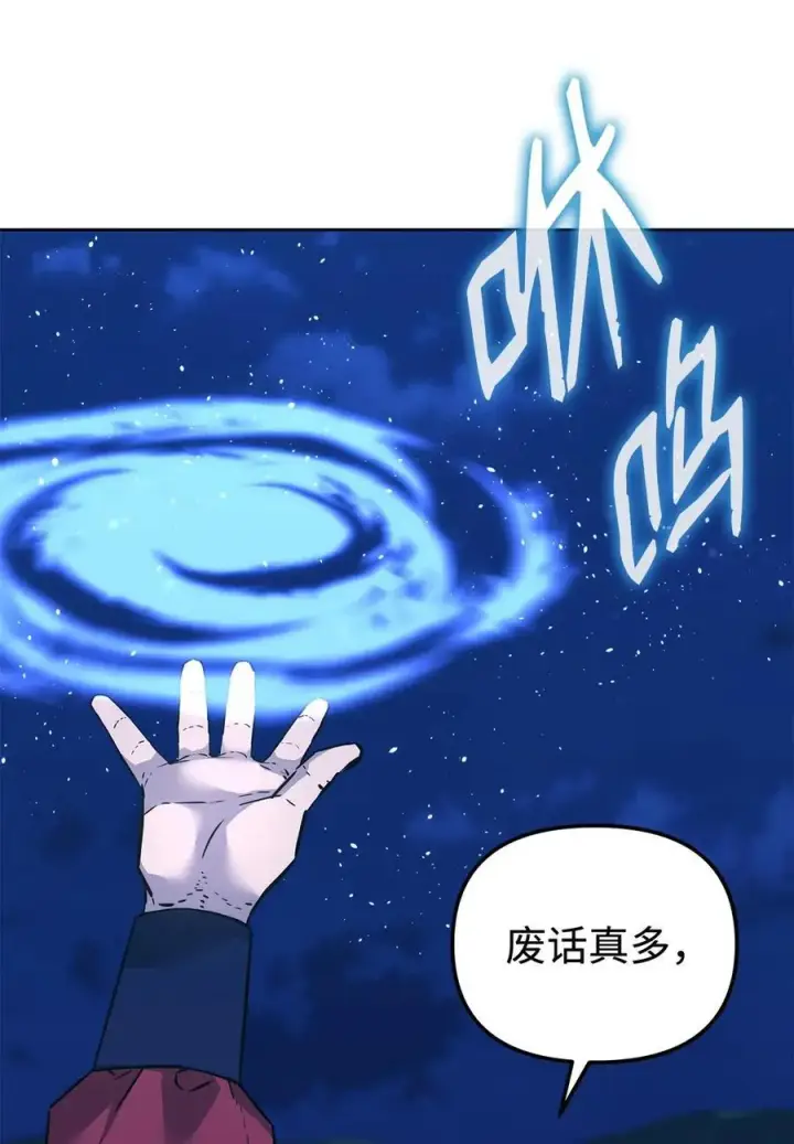 《不死王的轮回》160 瞒天过海图86