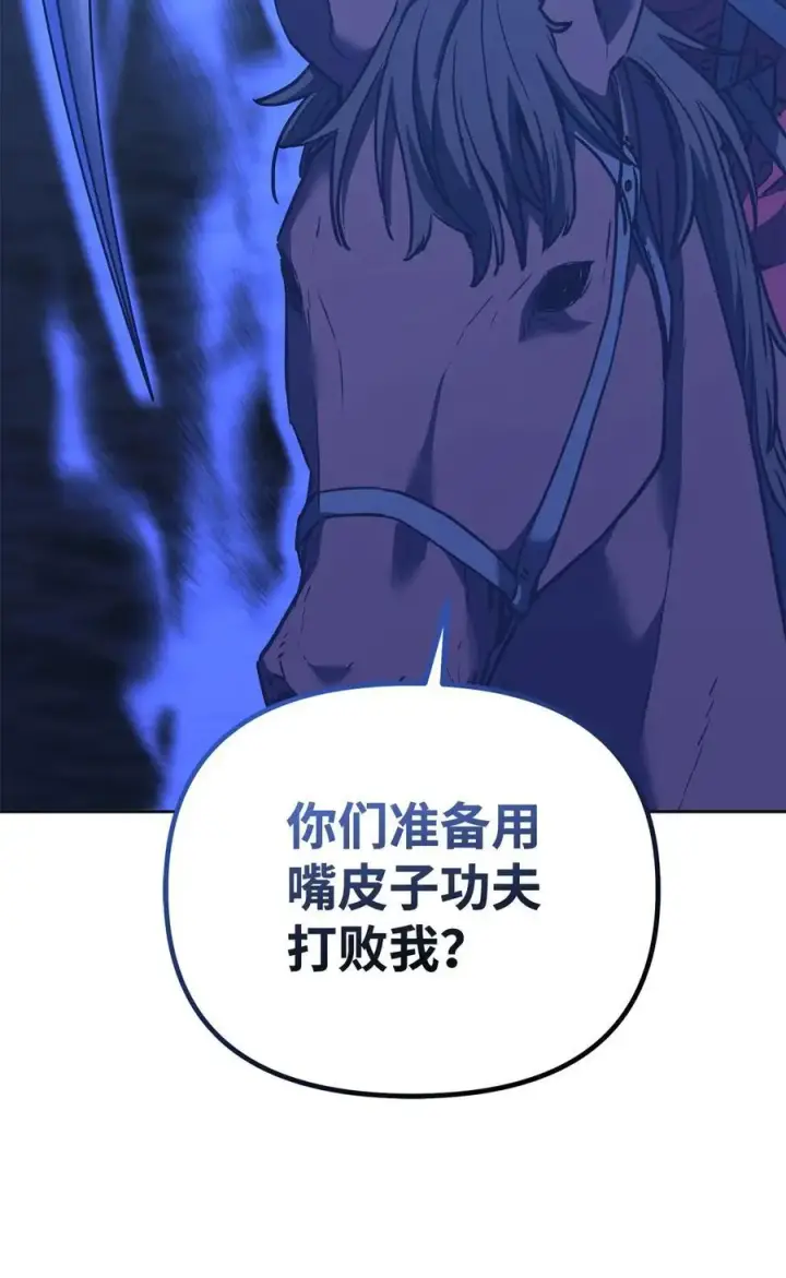 《不死王的轮回》160 瞒天过海图89