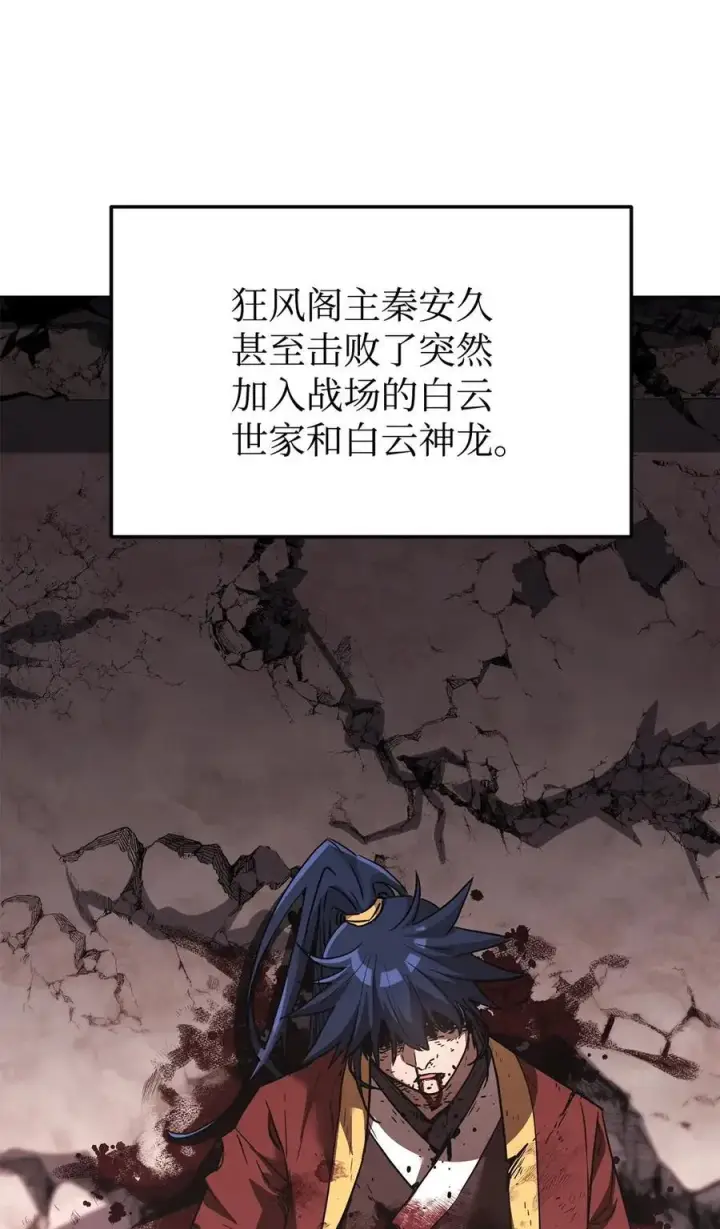 《不死王的轮回》160 瞒天过海图9