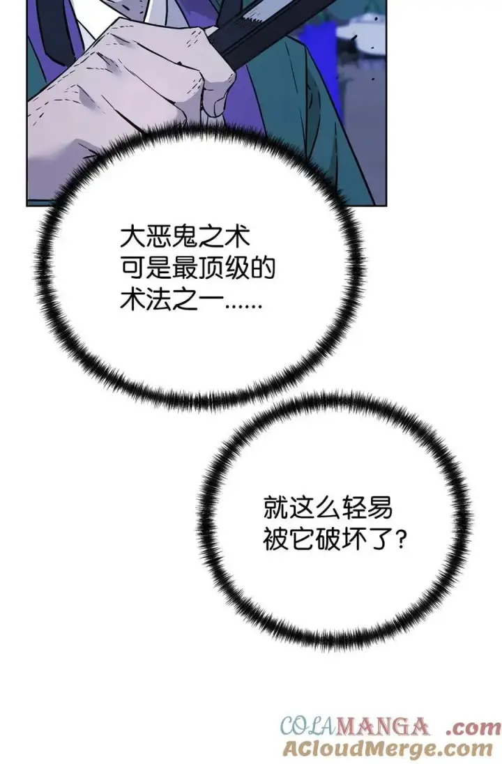 《不死王的轮回》161 全方位克制图19