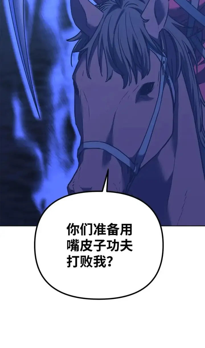 《不死王的轮回》161 全方位克制图2