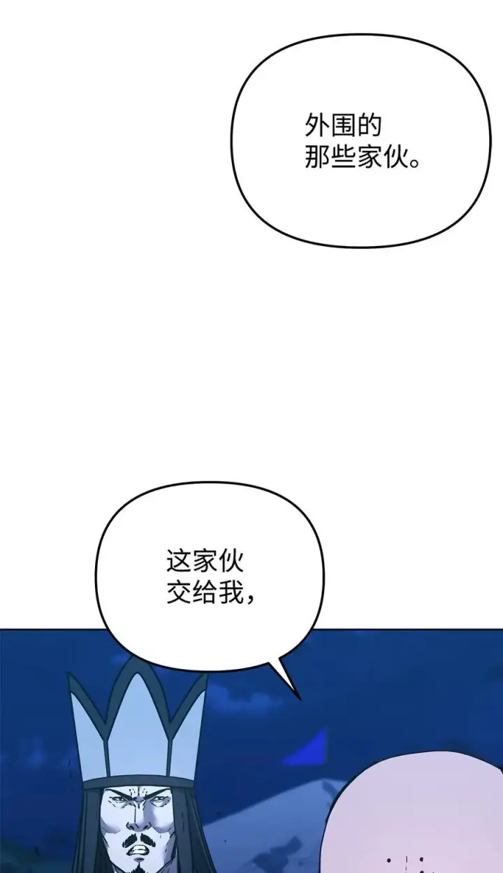 《不死王的轮回》161 全方位克制图21