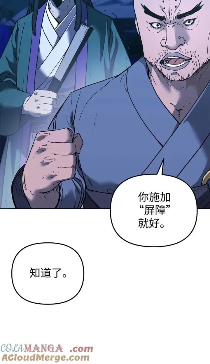 《不死王的轮回》161 全方位克制图22