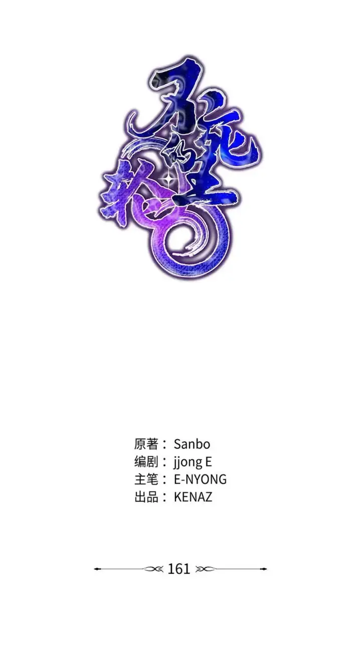 《不死王的轮回》161 全方位克制图26