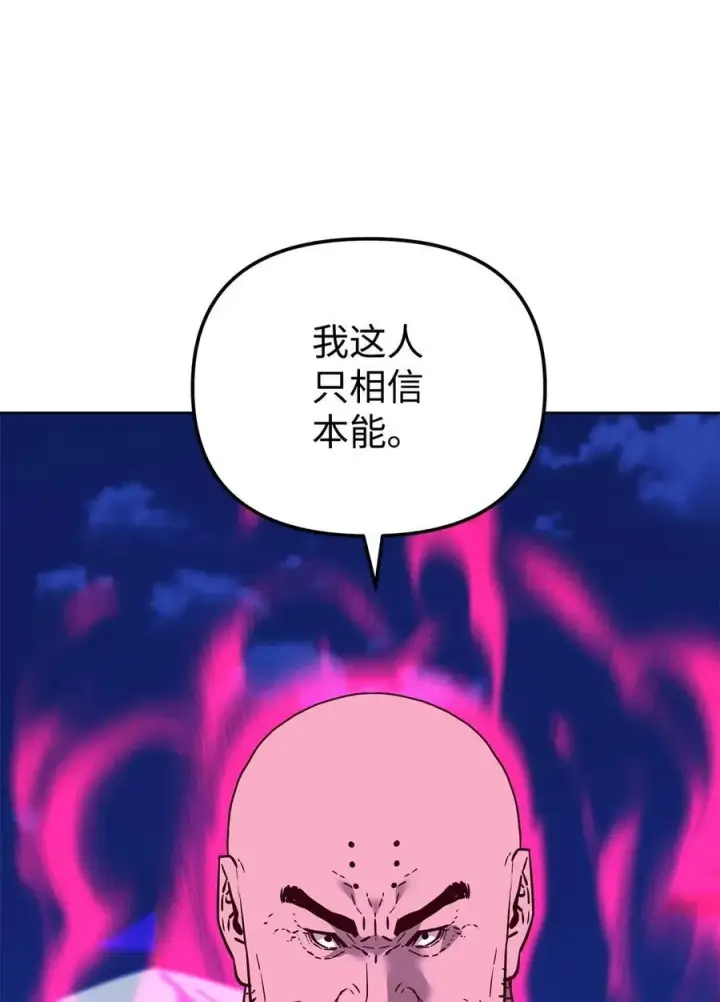 《不死王的轮回》161 全方位克制图29