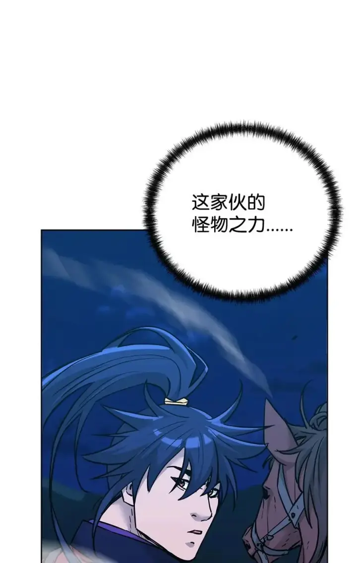 《不死王的轮回》161 全方位克制图42