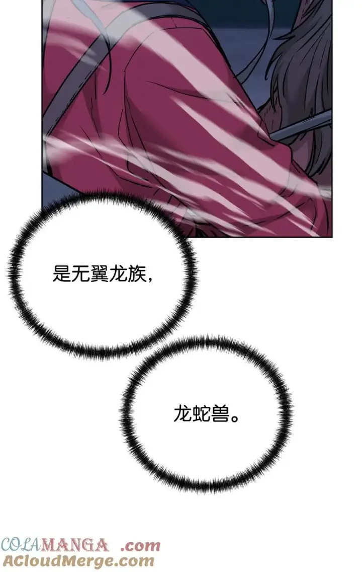 《不死王的轮回》161 全方位克制图43